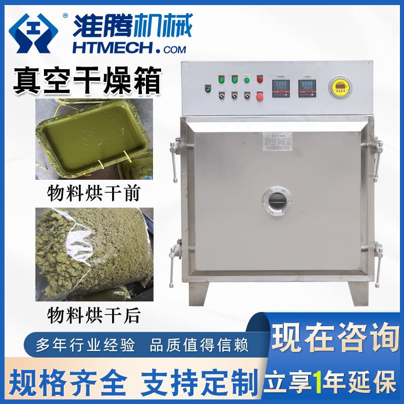 Máy sấy chân không phòng thí nghiệm nhỏ thiết bị cao cấp, tiện lợi cho nhà hà TSTP-101
