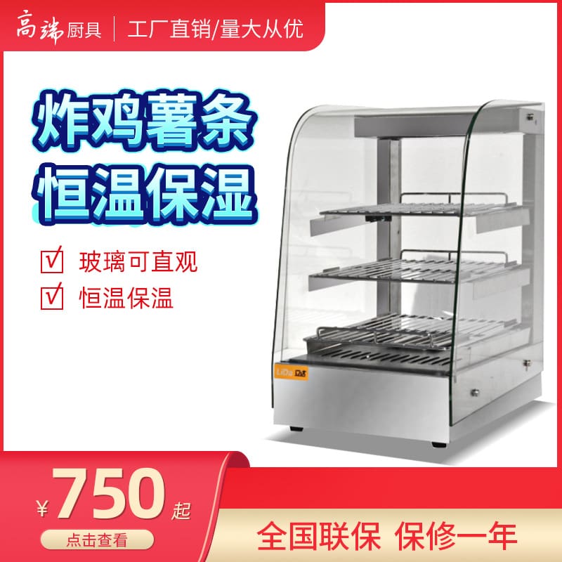 Tủ trưng bày cách nhiệt thương mại thực phẩm nấu cao cấp, tiện lợi cho nhà hà THN-489