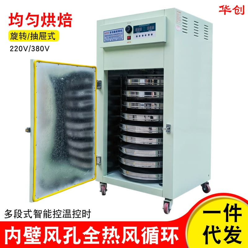 Bán buôn huachuang thực phẩm trà máy sấy nhỏ hộ cao cấp, tiện lợi cho nhà hàn TSTP-300