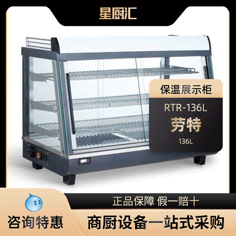 Lauter rtr-136l thương mại cách nhiệt tủ chiên gà burger cao cấp, tiện lợi ch THN-370