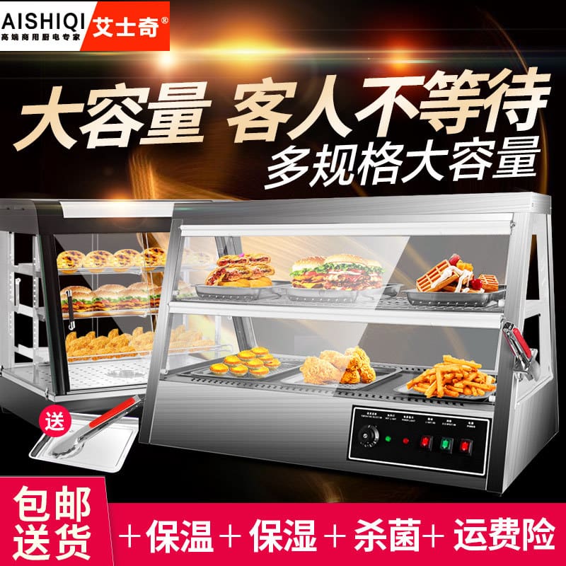 Aishiqi thương mại cách nhiệt tủ thực phẩm sưởi ấm cao cấp, tiện lợi cho nhà  THN-622