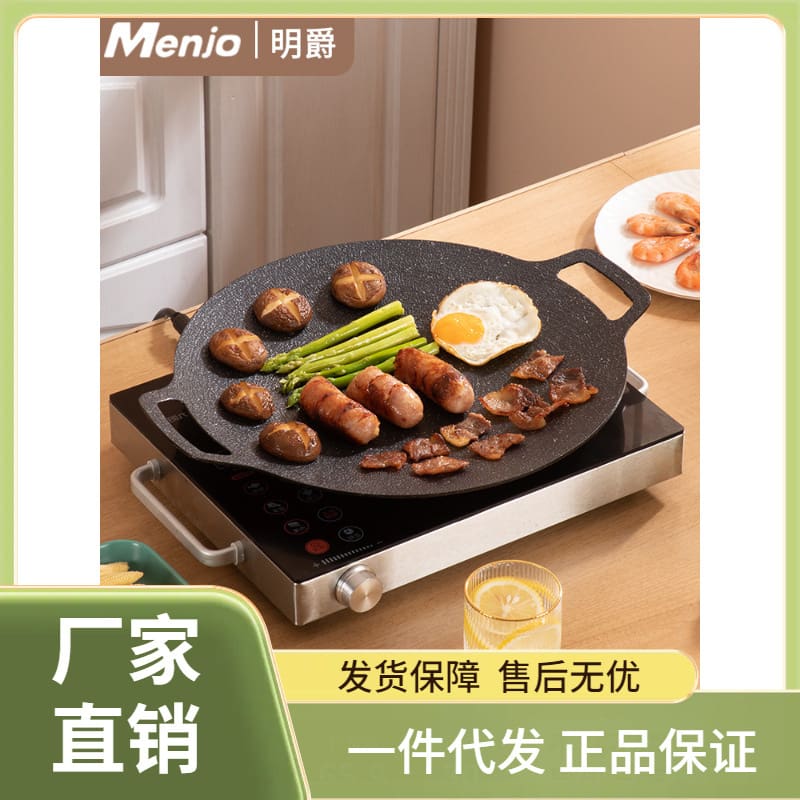 Anh mingjue ngoài trời chảo nướng hàn quốc nồi gia cao cấp, tiện lợi cho nhà  BN-426
