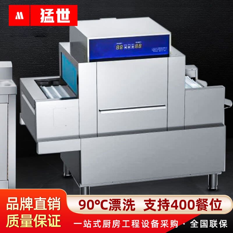 Máy rửa chén thương mại changlong mengshi hoàn toàn tự cao cấp, tiện lợi cho  MRB-39