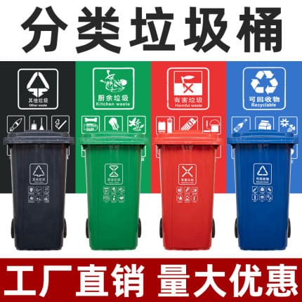 Thùng rác phân loại rác bốn màu ngoài trời thùng ngoài trời bền đẹp, thân thi TGNT_547