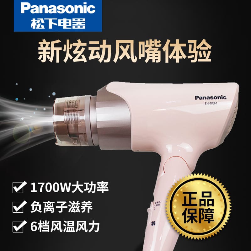 Máy sấy tóc panasonic eh-ne61 tiệm cắt tóc gia đình chất lượng cho khách sạn  MST-276