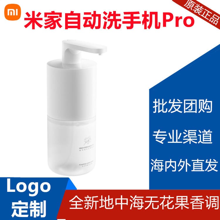 Mijia xiaomi cảm biến tự động rửa điện thoại di chất lượng cho khách sạn MRT-143