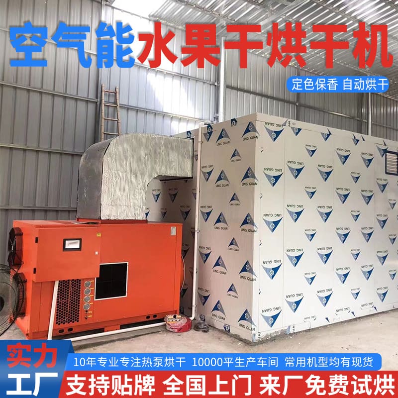 Máy sấy hoa quả nhãn vải mít năng lượng không cao cấp, tiện lợi cho nhà hàng  TSTP-80