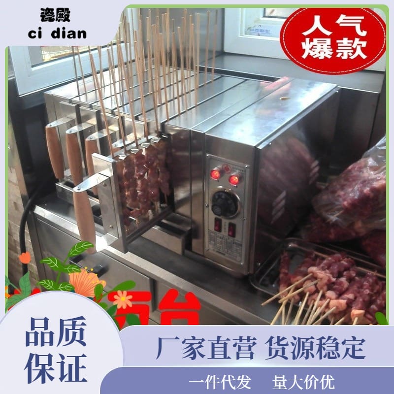 Lò nướng điện điện xiên điện cơ xiên bếp thịt cao cấp, tiện lợi cho nhà hàng  BN-529