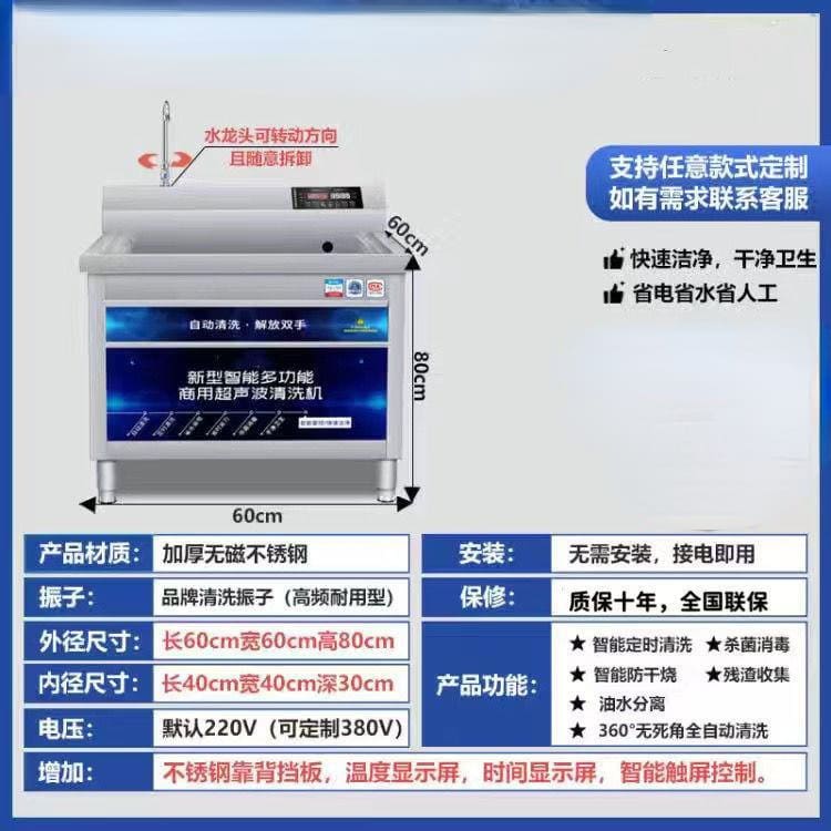 Máy rửa bát siêu âm máy rửa bát thương mại cao cấp, tiện lợi cho nhà hàng MRB-13