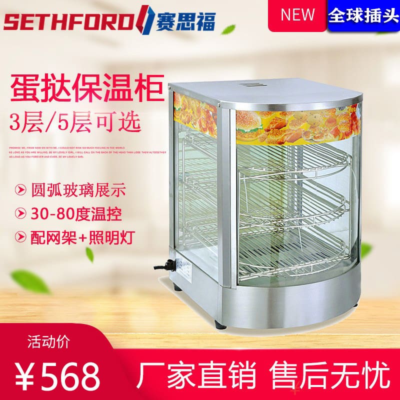 1p máy tính để bàn cong 3 lớp trứng tart cao cấp, tiện lợi cho nhà hàng THN-482