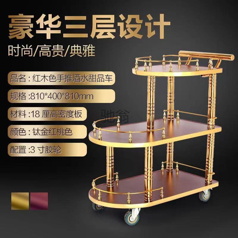 Xe đẩy rượu khách sạn gq phong cách châu âu chất lượng cho khách sạn DKS-513