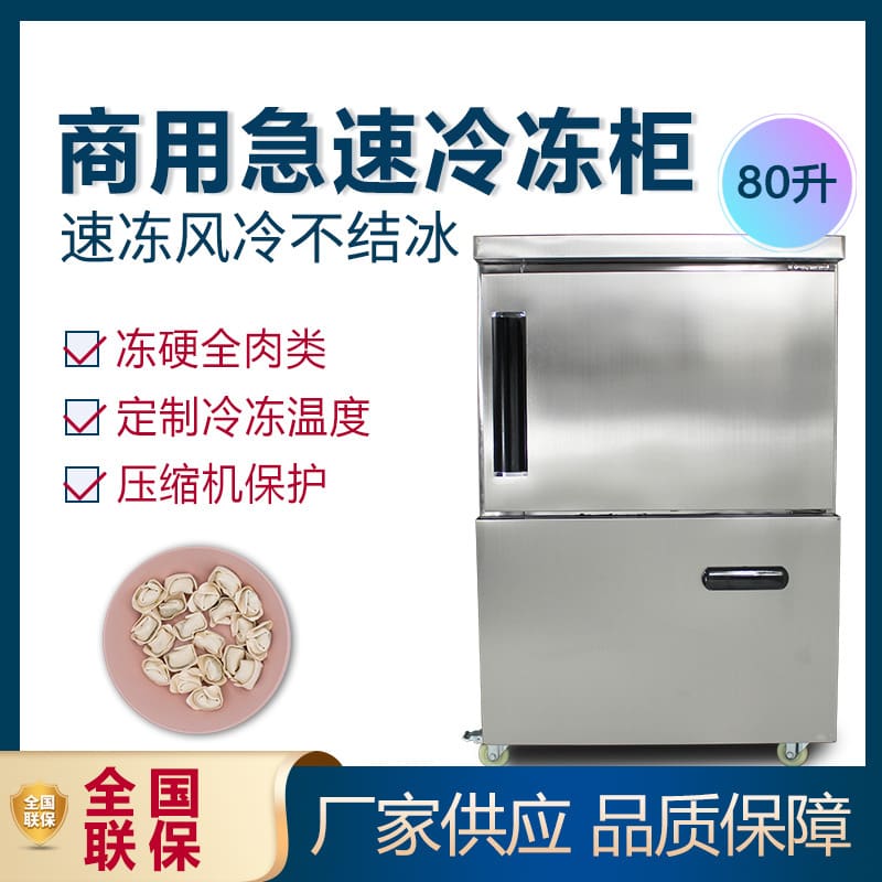 Tủ đông thương mại nhỏ dạng đứng ống đồng làm chất lượng cho khách sạn MNB-343