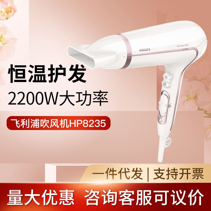 Máy sấy tóc gia đình philips hp8235 chăm sóc tóc chất lượng cho khách sạn MST MST-270