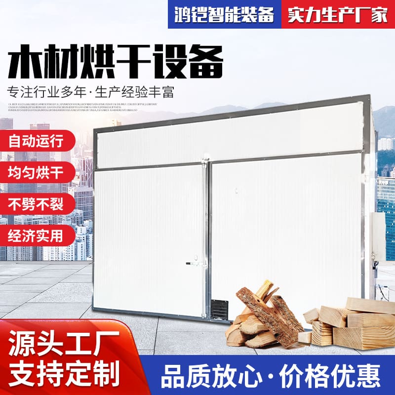 Sưởi ấm bằng điện công nghiệp thiết bị sấy gỗ cao cấp, tiện lợi cho nhà hàng  TSTP-55