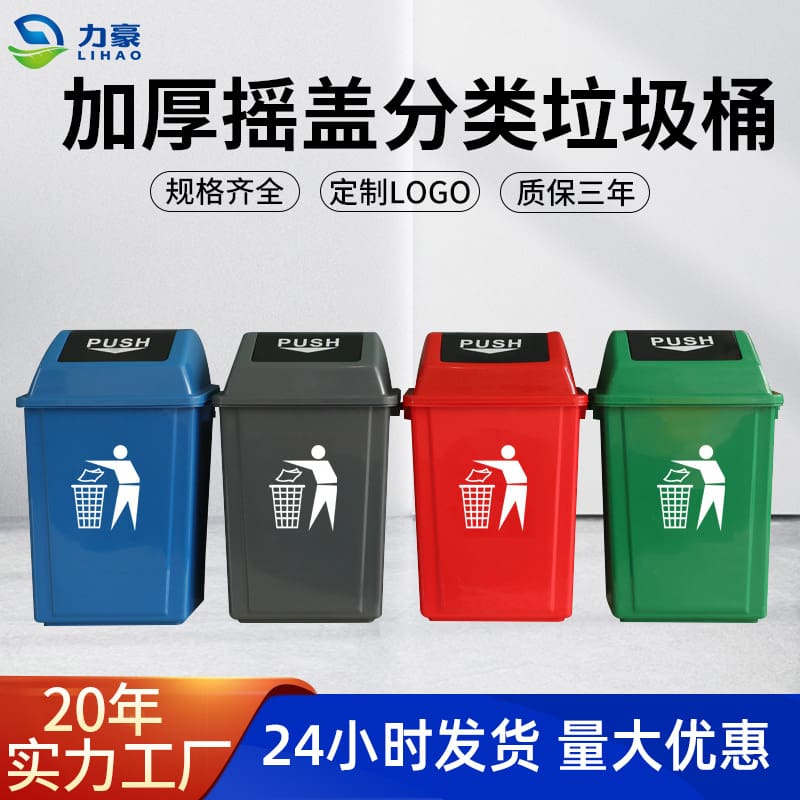 Thùng rác nắp xoay ngoài trời 30 lít phân loại ngoài trời bền đẹp, thân thiện TGNT_867