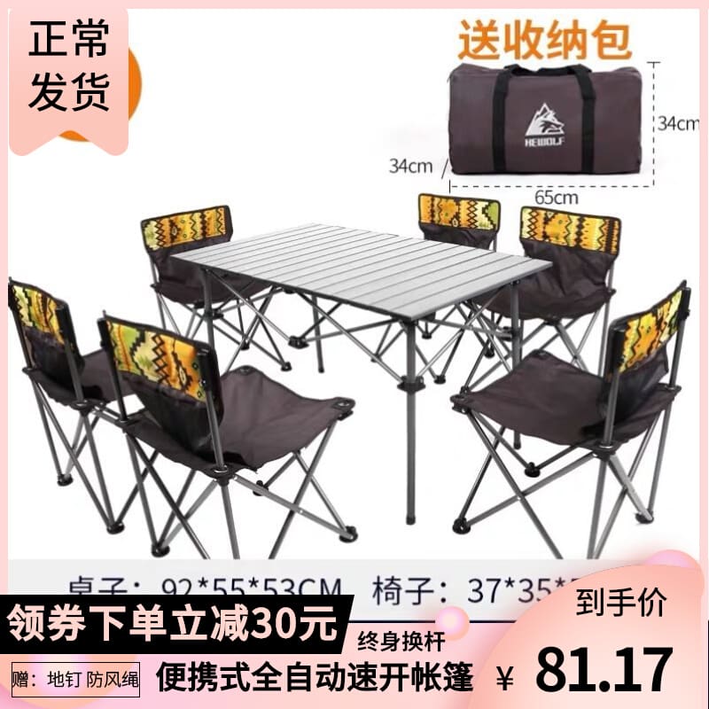 Bộ bàn ghế gấp, tiện lợi mang theo đi du lịch cắm trại ngoài trời bền đẹp, th BGSV_1405