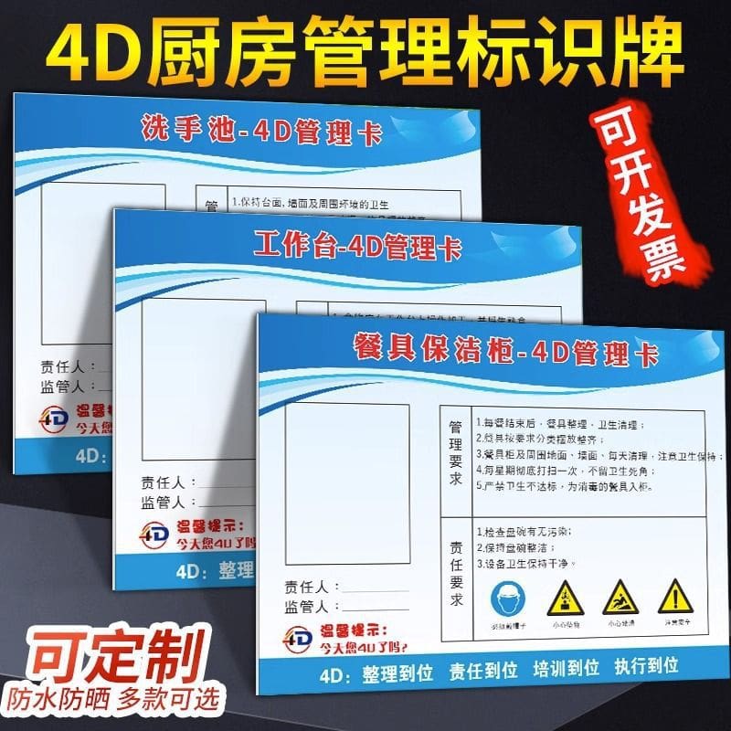 Bảng chỉ dẫn quản lý nhà bếp 4d bộ đồ cao cấp, tiện lợi cho nhà hàng BN-168