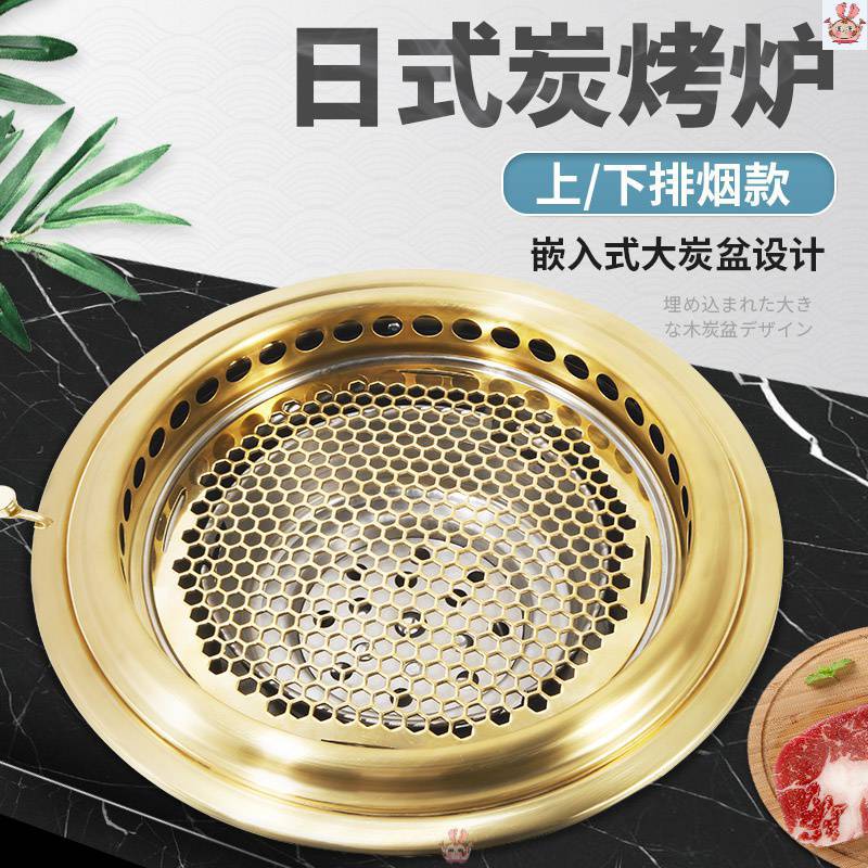 Bếp nướng nhật bản hút khói than nướng tròn nồi cao cấp, tiện lợi cho nhà hàn BN-569
