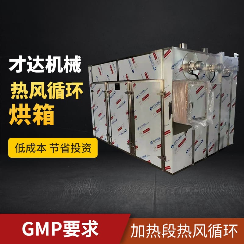 Nhà sản xuất cung cấp lò sấy tuần hoàn khí cao cấp, tiện lợi cho nhà hàng TST TSTP-331