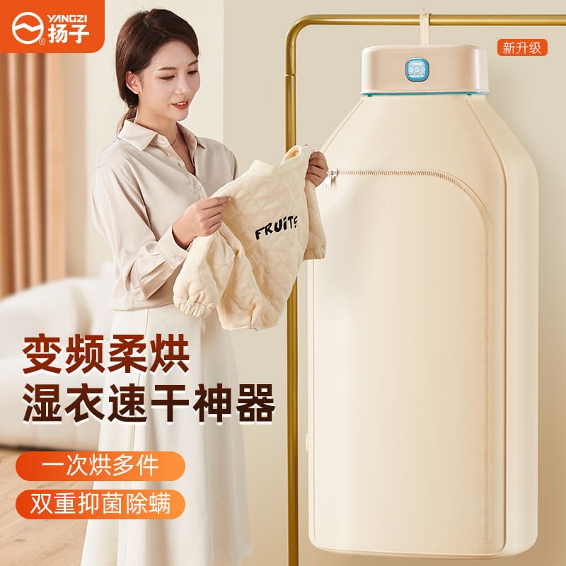 Máy sấy quần áo cầm tay mới chính hãng yangzi cao cấp, tiện lợi cho nhà hàng  TSTP-266