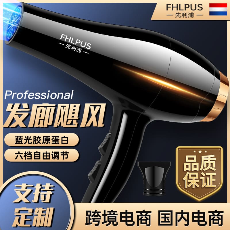 Máy sấy tóc cho tiệm làm tóc tại nhà, máy chất lượng cho khách sạn MST-53
