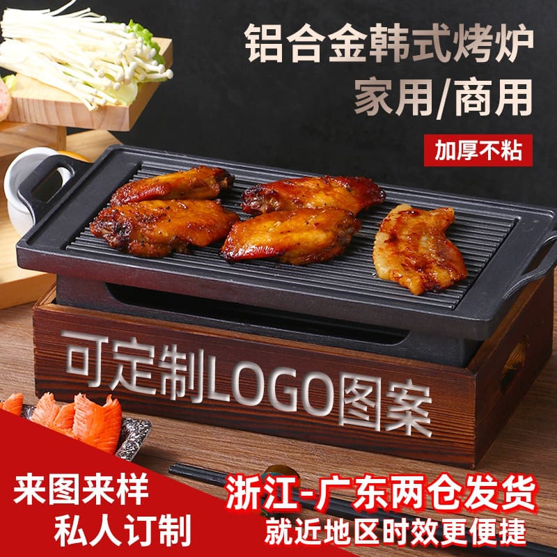 Nhật bản vỉ nướng rượu xiên thịt nướng làm nóng cao cấp, tiện lợi cho nhà hàn BN-788