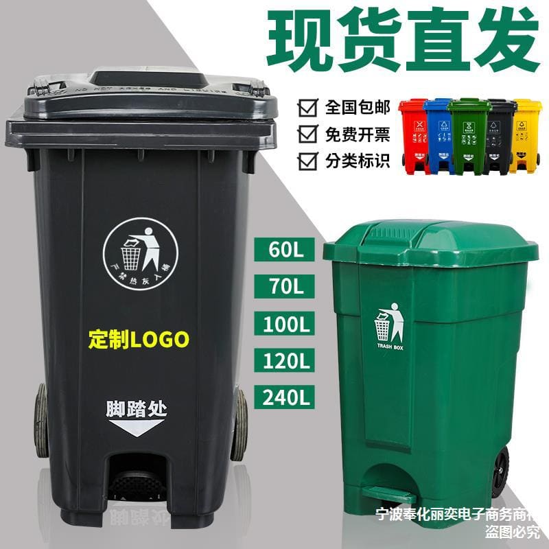 Thùng rác lít chạy bằng chân thương mại công suất ngoài trời bền đẹp, thân th TGNT_1296