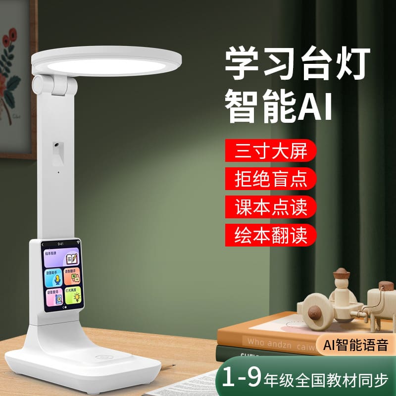 Nhà máy bán buôn Đèn bàn học bảo vệ mắt AI thông minh Đèn bàn đọc sách - DDB-627