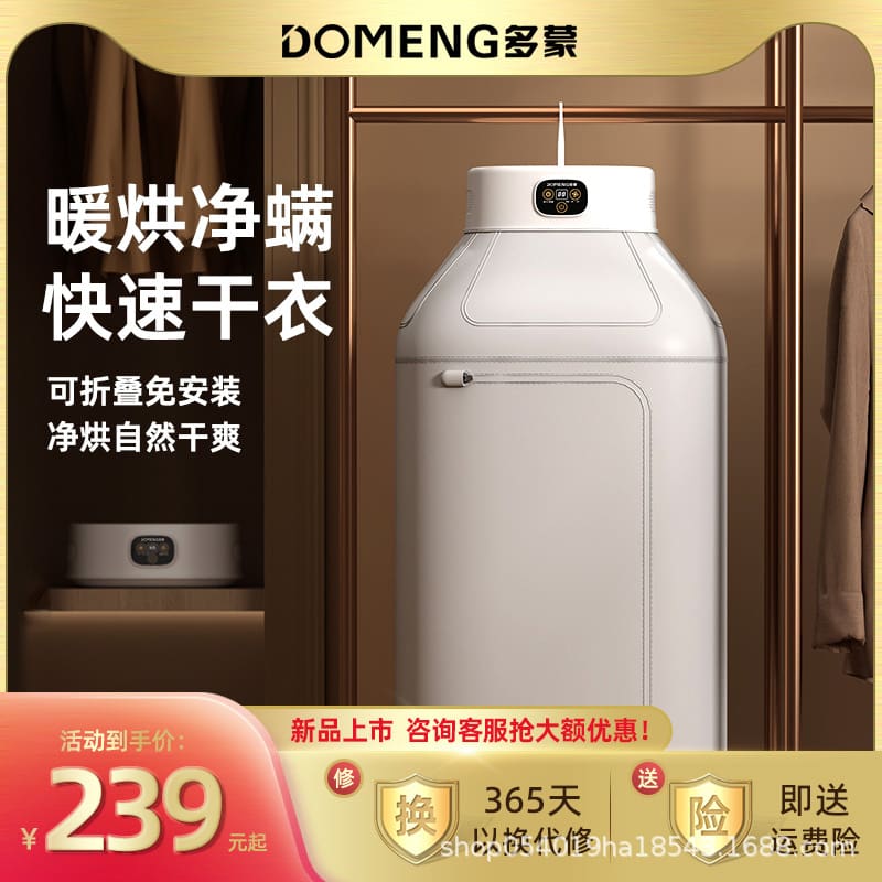 Máy sấy gấp máy sấy quần áo gia dụng xuống cao cấp, tiện lợi cho nhà hàng TST TSTP-165