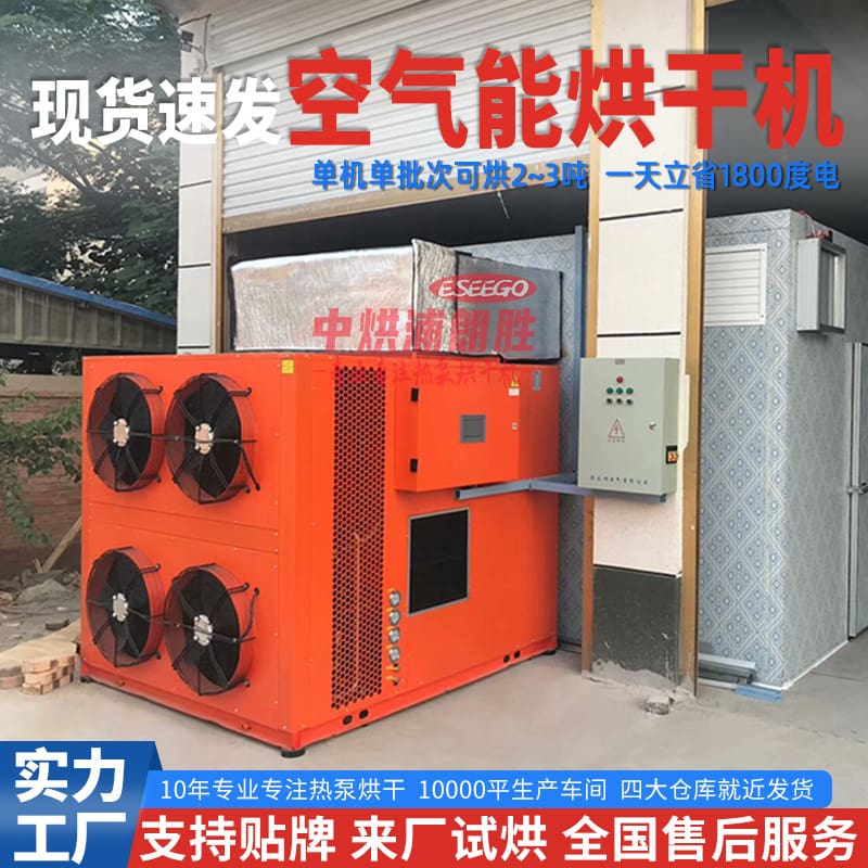 Máy sấy bơm nhiệt năng lượng không khí trung bình, cao cấp, tiện lợi cho nhà  TSTP-212