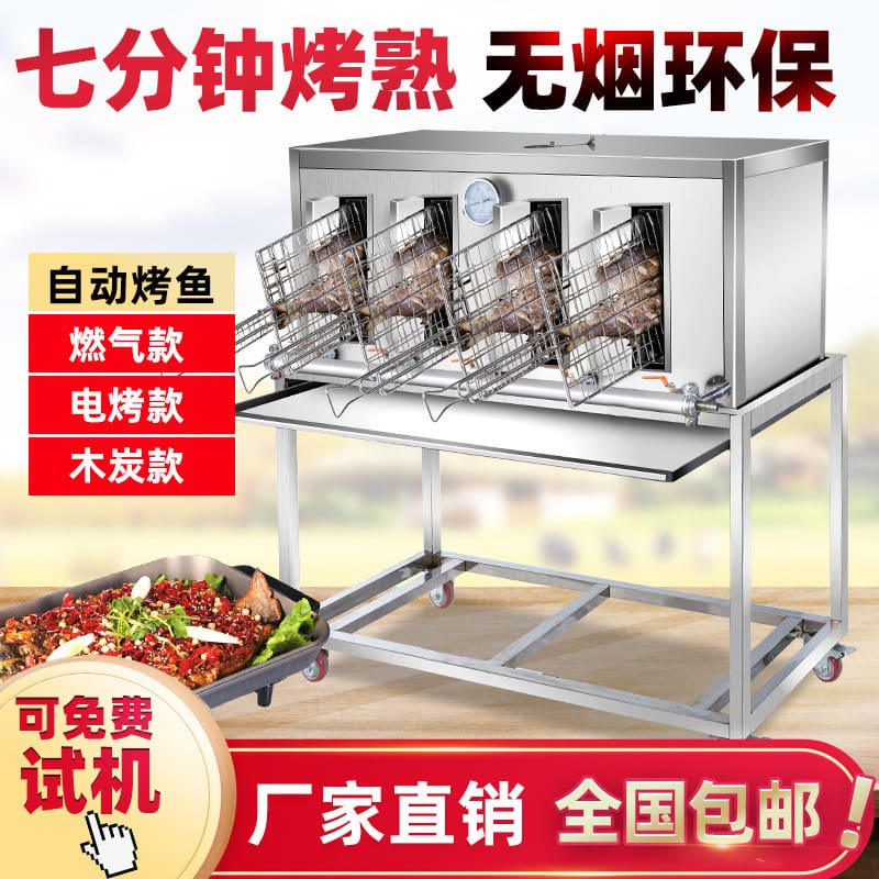 Lò nướng cá không khói nướng gas thương mại nướng cao cấp, tiện lợi cho nhà h BN-645