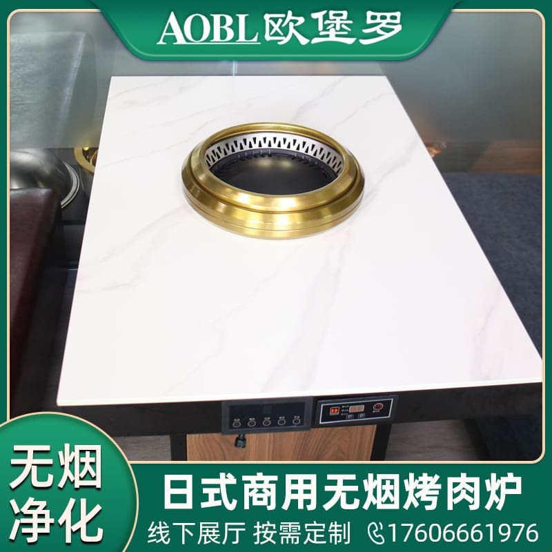 Oboro thương mại bếp nướng điện kiểu nhật nhà hàng cao cấp, tiện lợi cho nhà  BN-704