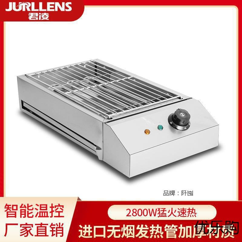 Hộ gia đình không khói thương mại điện gia đình cao cấp, tiện lợi cho nhà hàn BN-595