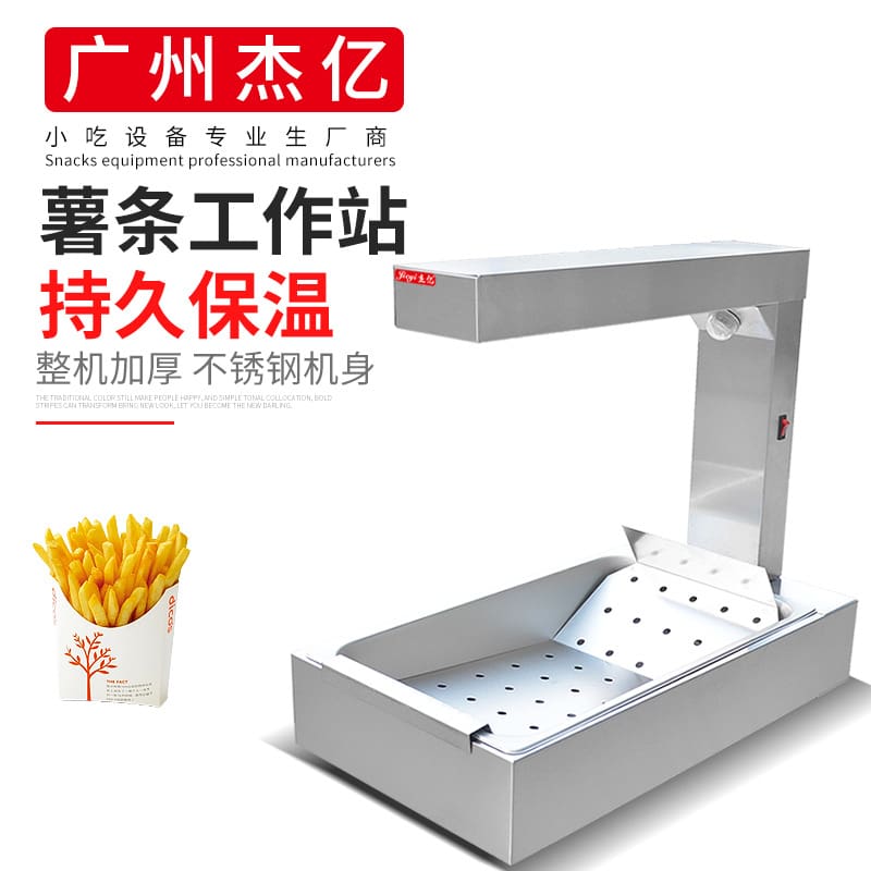 Jieyi khoai tây chiên kiểu pháp hâm nóng bàn thương cao cấp, tiện lợi cho nhà THN-578