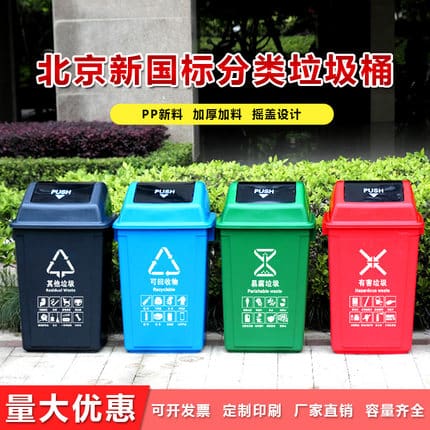 Thùng rác phân loại rác bốn màu có nắp đậy ngoài trời bền đẹp, thân thiện môi TGNT_165