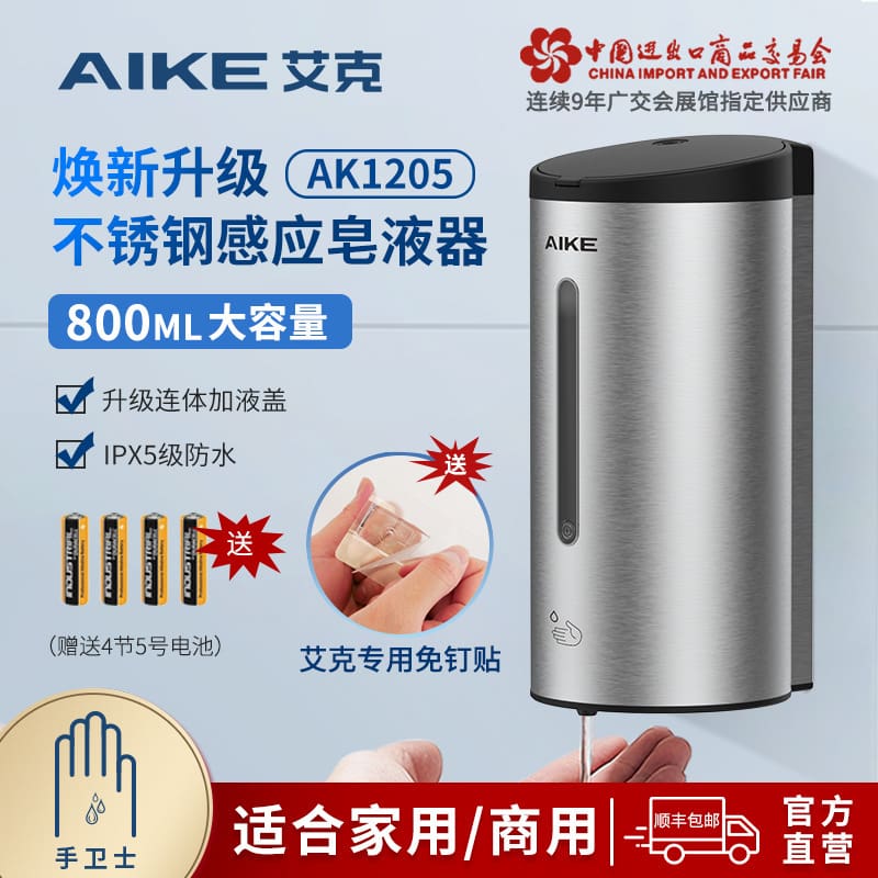 Hộp đựng xà phòng bằng thép không gỉ aike máy chất lượng cho khách sạn MRT-71
