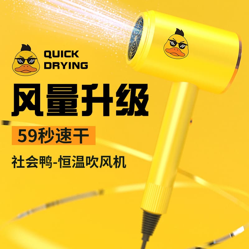 Máy sấy tóc doukuai live little yellow duck máy sấy chất lượng cho khách sạn  MST-683