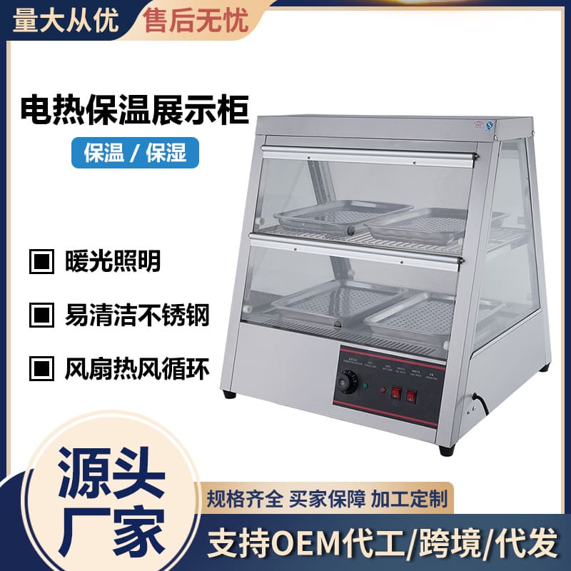 Shuangjunma thương mại 2*2 tủ cách nhiệt sưởi ấm bằng cao cấp, tiện lợi cho n THN-659