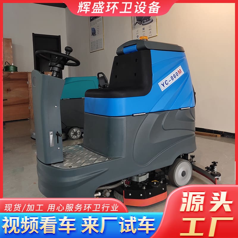 Lái xe máy giặt sàn điện nhà máy thương mại chất lượng cho khách sạn MCS-177
