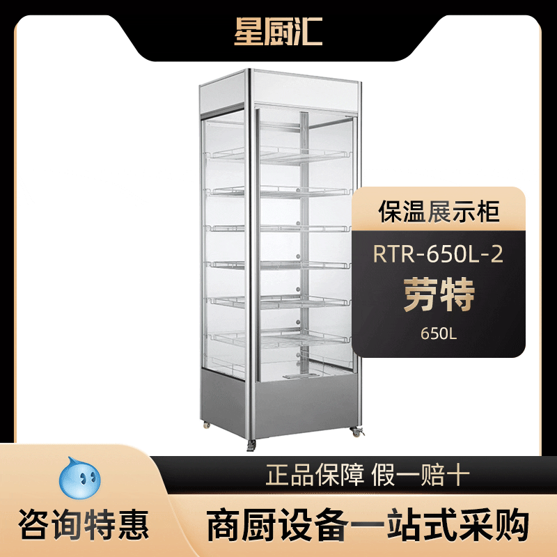 Lauter rtr-650l-2 tủ trưng bày dọc bánh mì burger gà cao cấp, tiện lợi cho nh THN-480