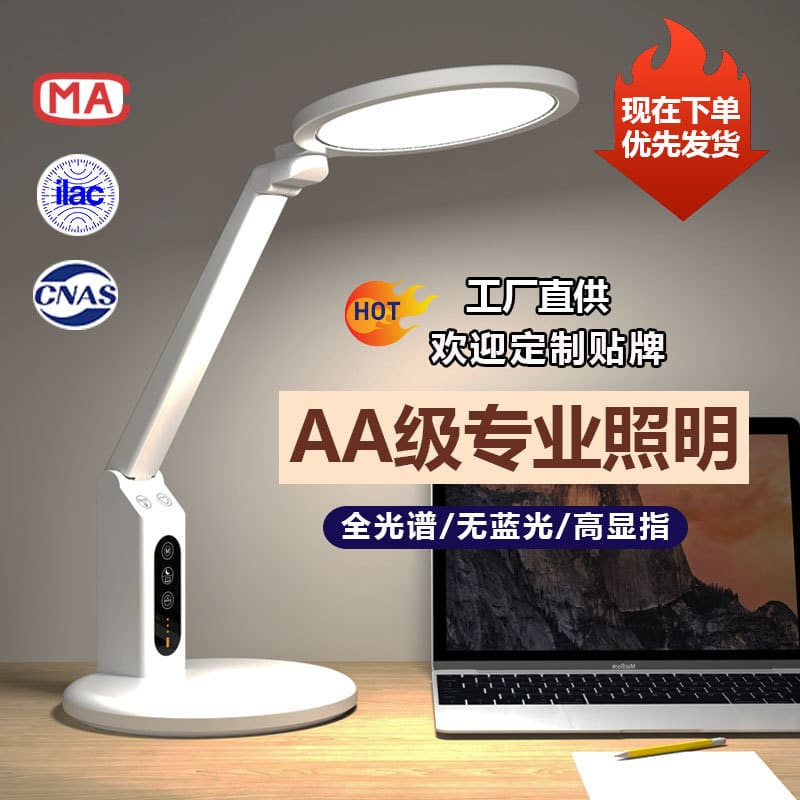 Bàn đọc sách dành cho trẻ em cấp độ AA không có ánh sáng xanh RG0 toà - DDB-1066
