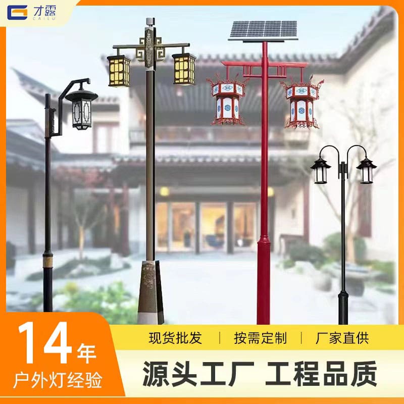 Bán buôn mới phong cách Trung Quốc retro đèn sân vườn led bãi cỏ ngoà - DNT-1768