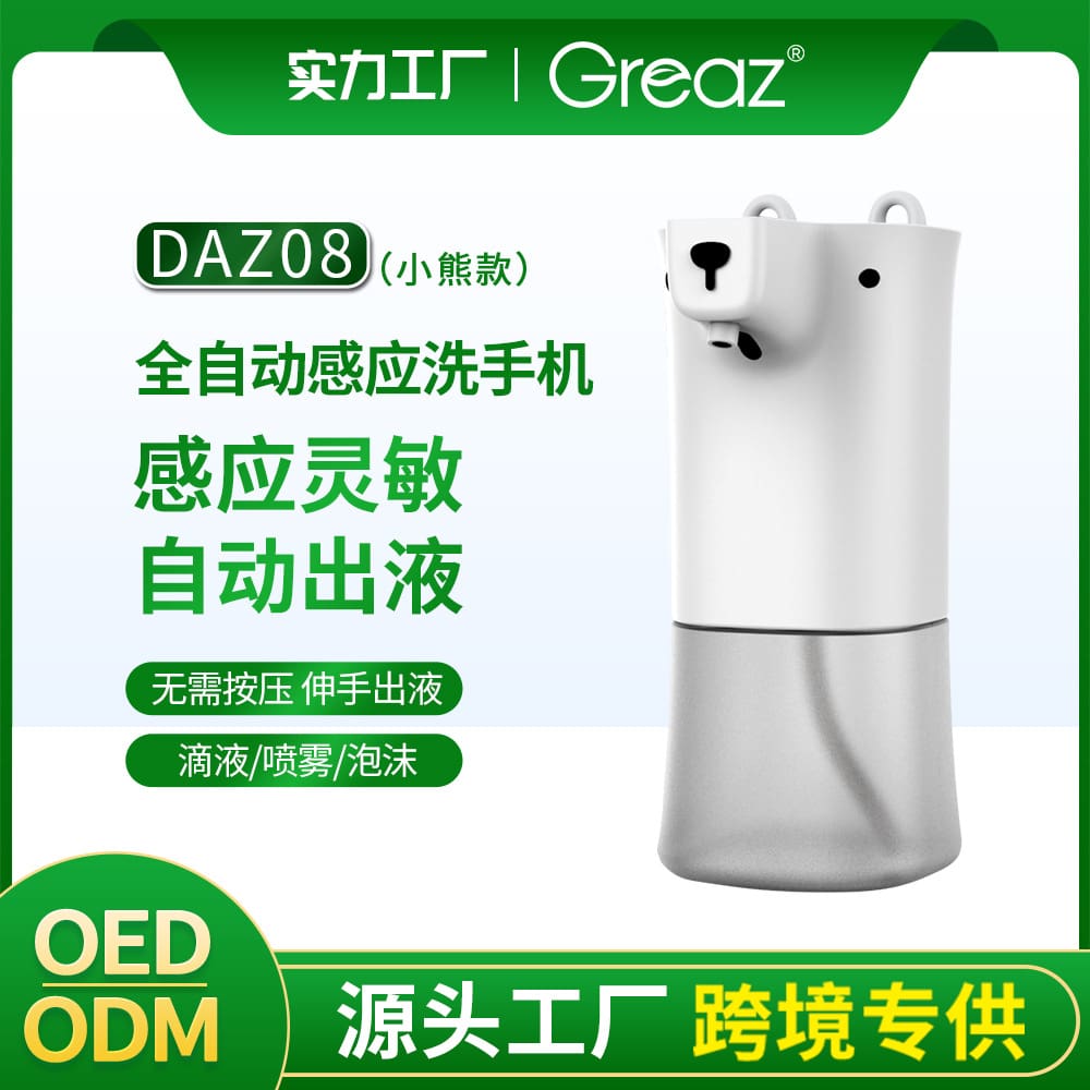 Máy rửa tay dạng bọt cảm biến máy rửa tay chất lượng cho khách sạn MRT-670