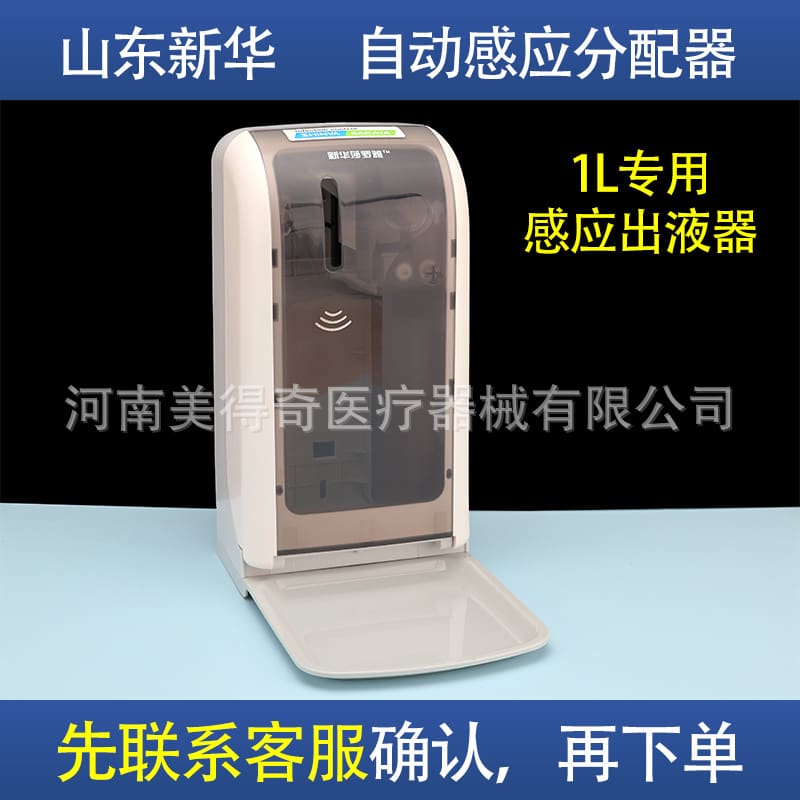 Tân hoa xã salaya cảm biến tự động hộp đựng chất lượng cho khách sạn MRT-149