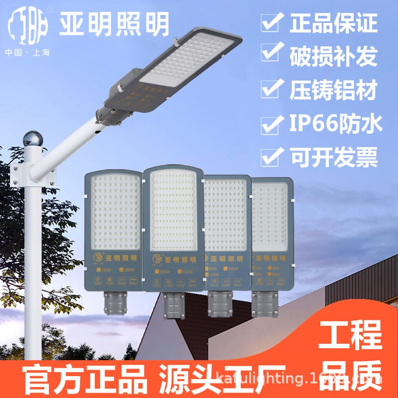 Yaming LED đầu đèn đường ngoài trời không thấm nước chiếu sáng thành - DNT-2169