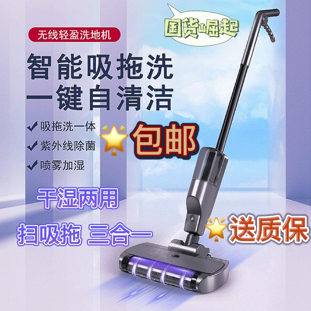 Máy chà sàn thông minh sạc điện, máy hút bụi chất lượng cho khách sạn MCS-248