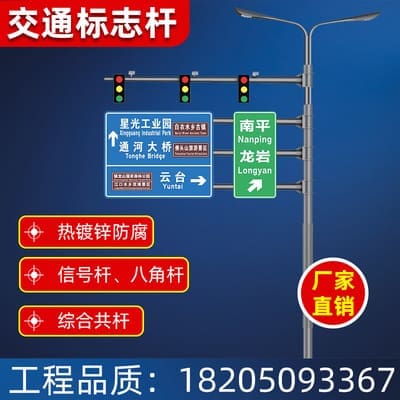 Đèn Biển báo giao thông cột biển báo đường F màn hình cảm ứng cột biển - DNT-426