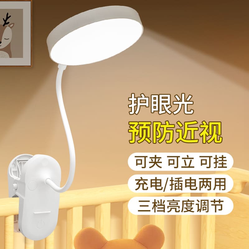 Đèn bàn LED có thể được kẹp hoặc dựng đứng để bảo vệ mắt, đèn ngủ học - DDB-1070
