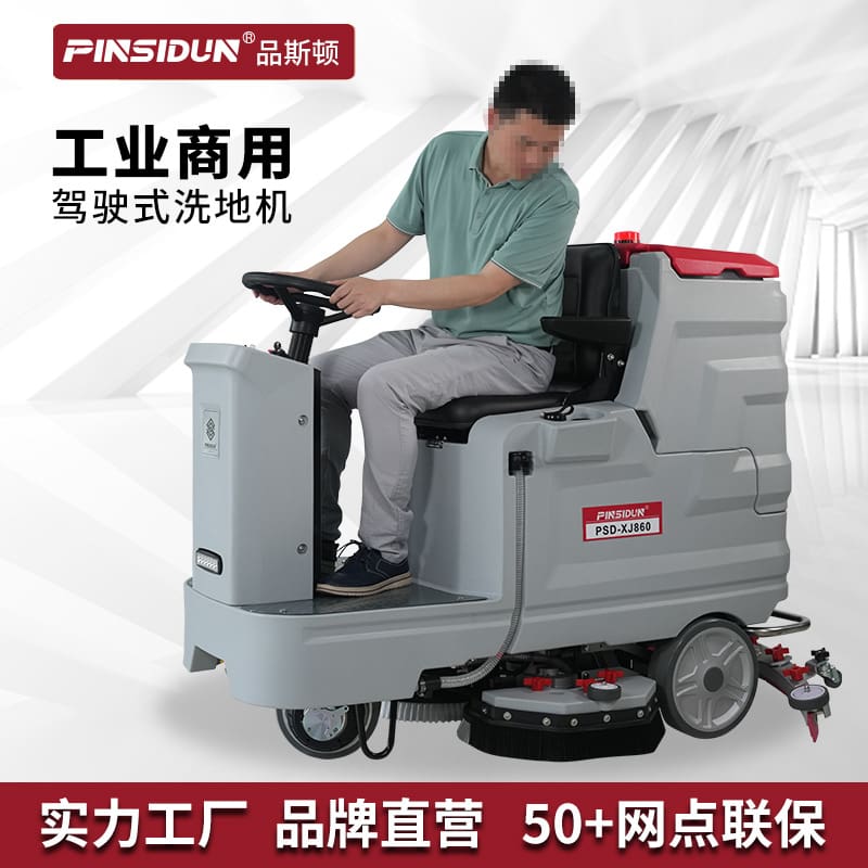 Nhà máy sản xuất máy giặt sàn lái xe pinston chất lượng cho khách sạn MCS-341