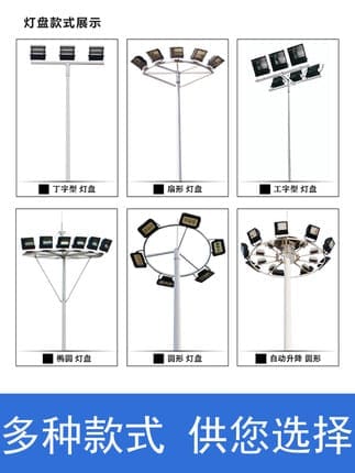 Đèn Bóng rổ sân vận động bóng đá bể bơi dẫn chiếu sáng cột ngoài trời - DNT-325